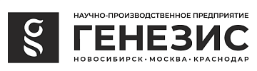 НПП Генезис